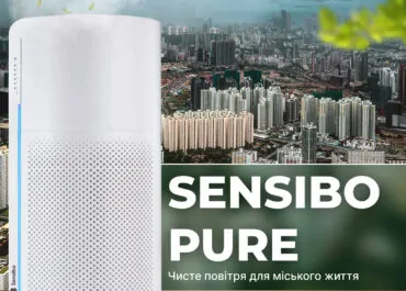 Sensibo Pure: rozumnyy ochyshchuvach povitrya dlya domu ta ofisu